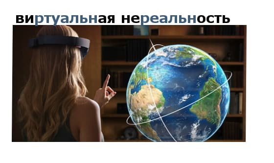 пример дополненной реальности